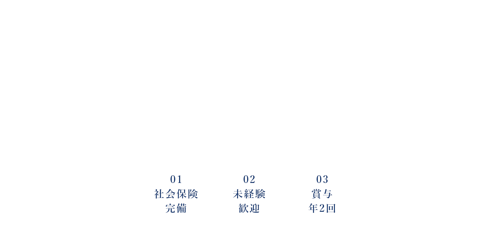 機械設計（正社員）募集