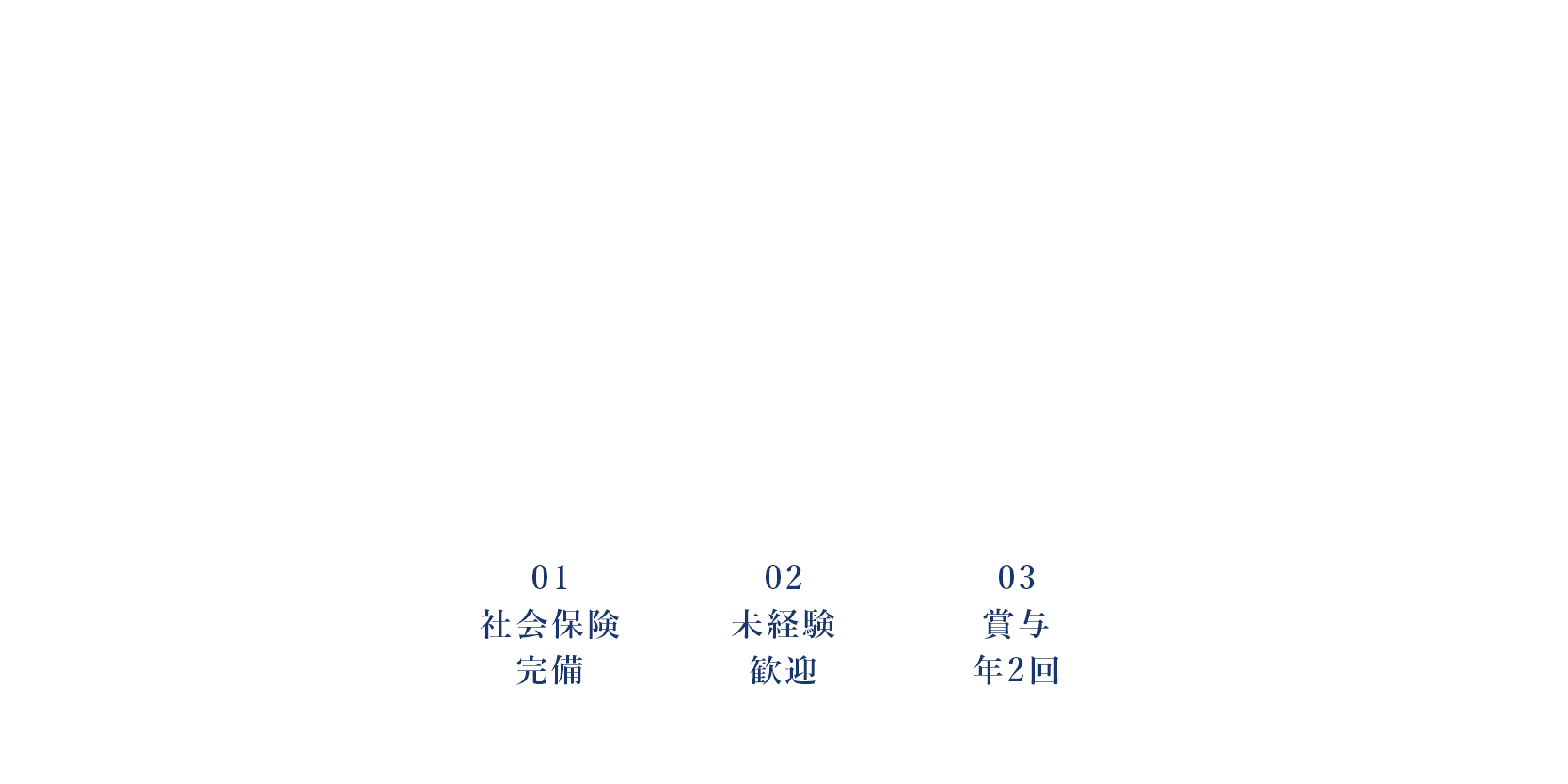 加工技術営業（正社員）募集